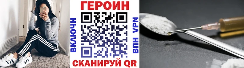 мориарти наркотические препараты Кущёвская Героин Heroin блэк спрут маркетплейс