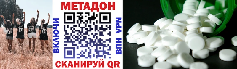 Метадон VHQ  продажа наркотиков  Кущёвская 