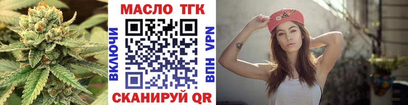 ТГК концентрат  как найти закладки  Кущёвская 
